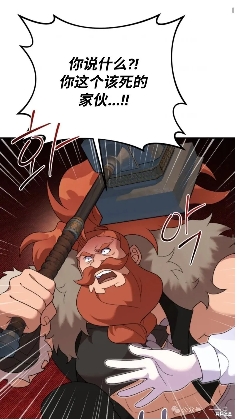 重生在小說中龍的生存法則,第45话,第60张