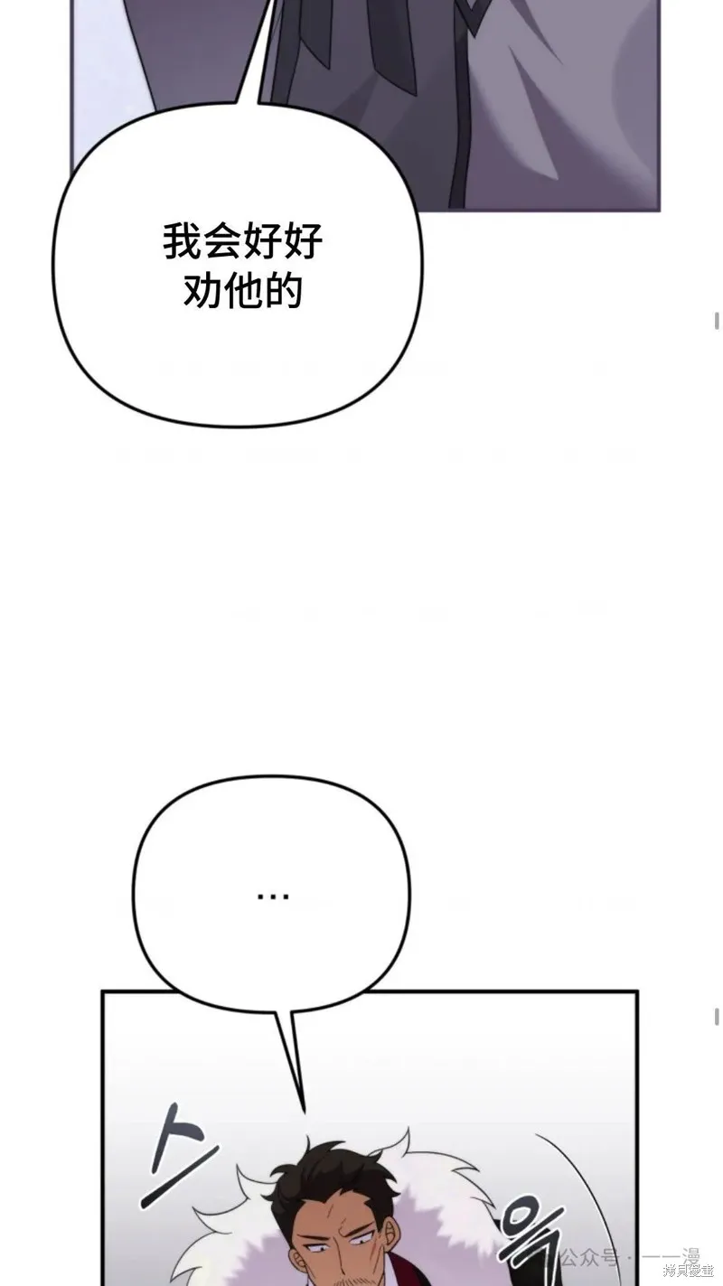 重生在小說中龍的生存法則,第45话,第62张