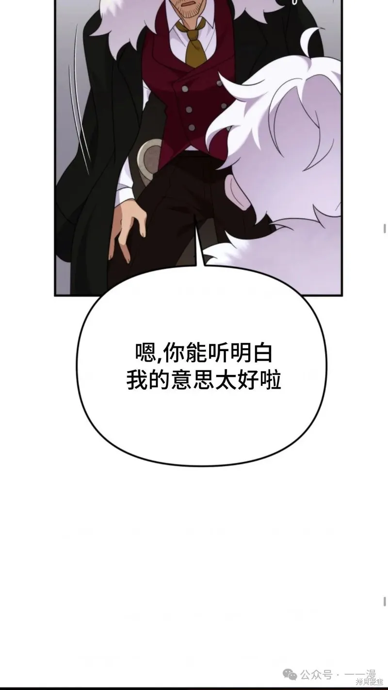 重生在小說中龍的生存法則,第45话,第63张