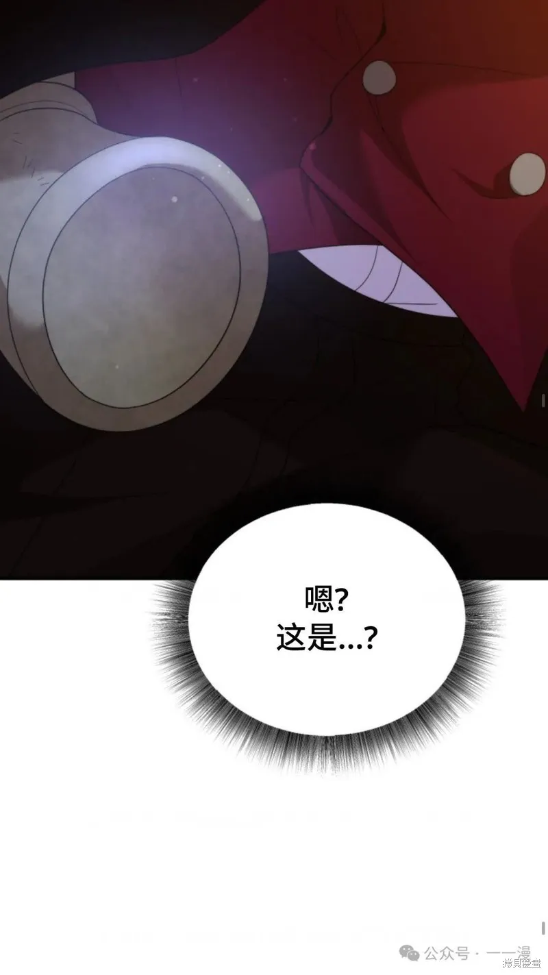 重生在小說中龍的生存法則,第45话,第64张