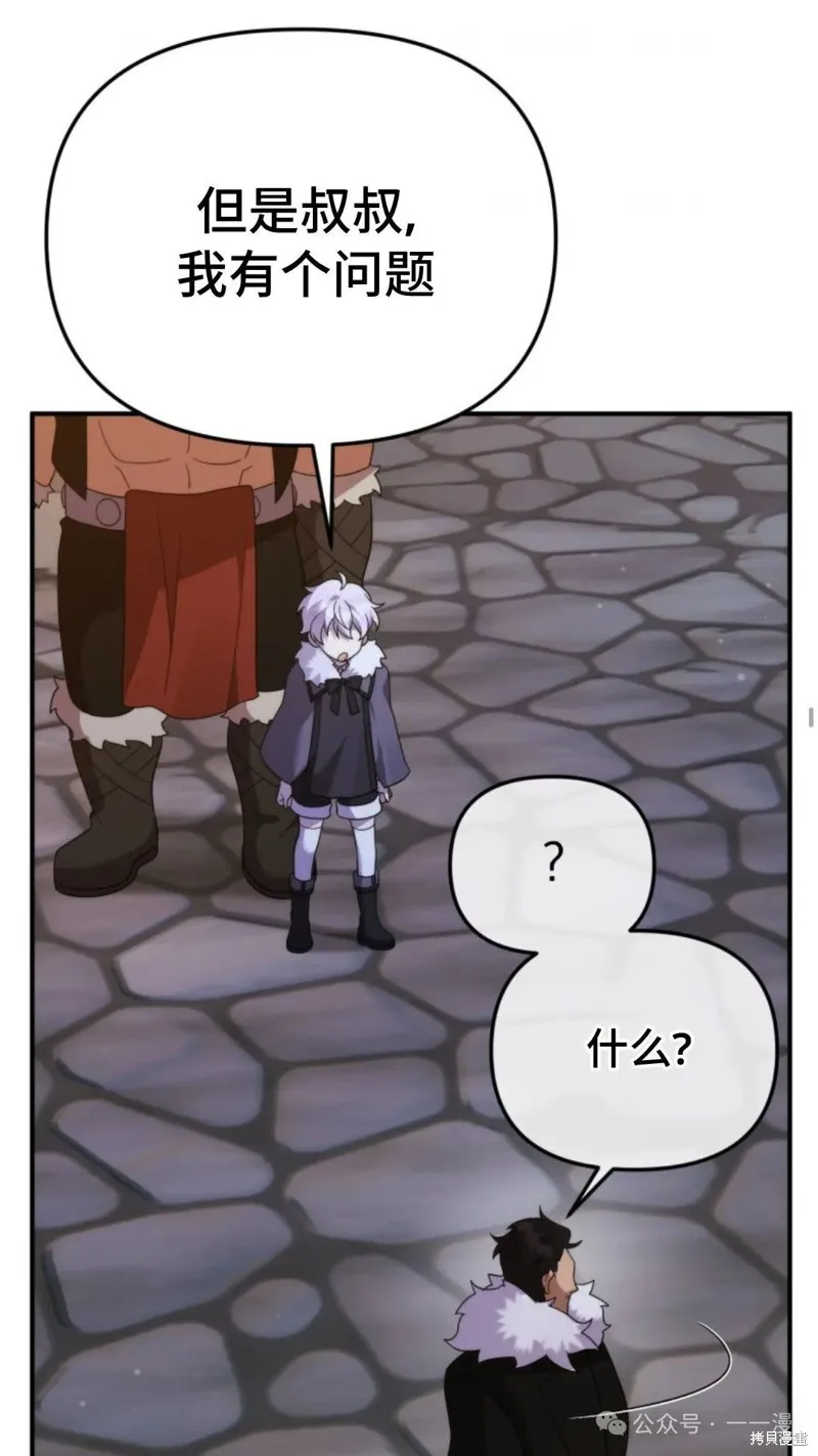 重生在小說中龍的生存法則,第45话,第65张