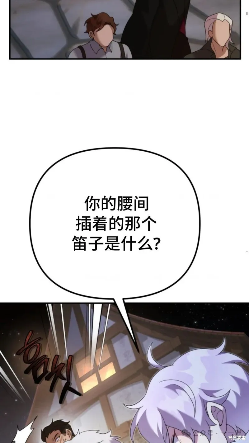 重生在小說中龍的生存法則,第45话,第66张