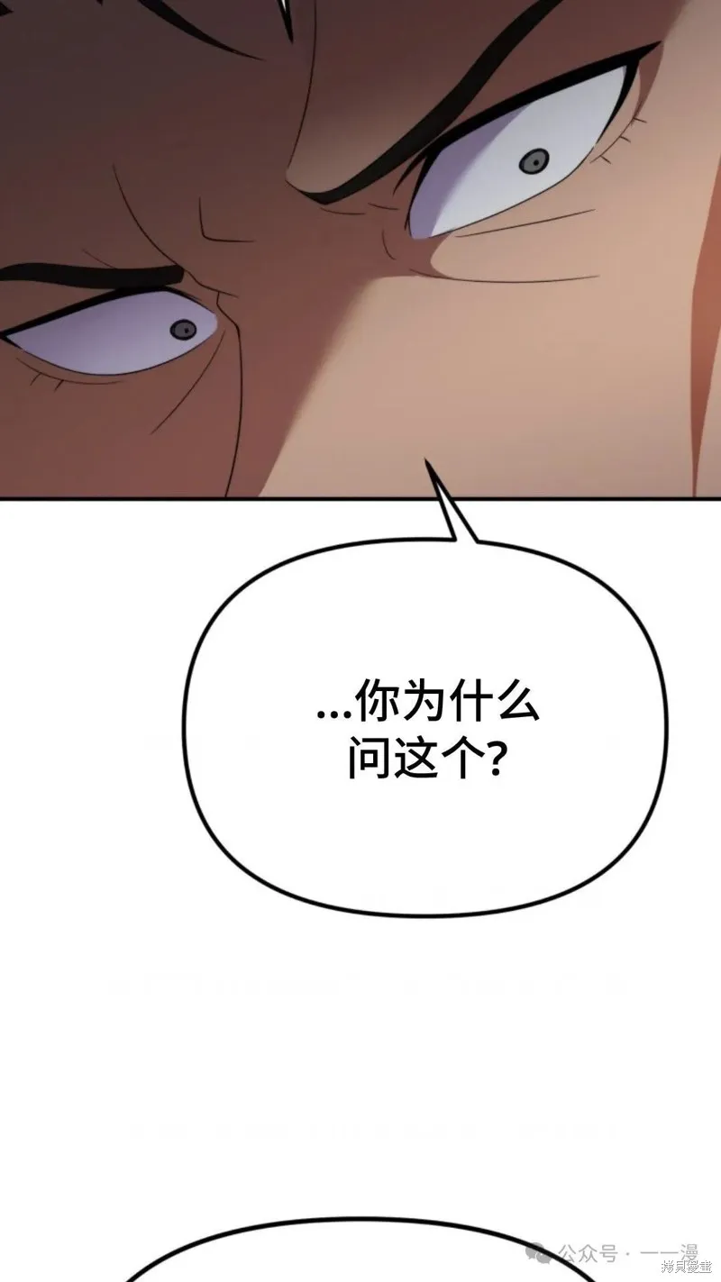重生在小說中龍的生存法則,第45话,第68张