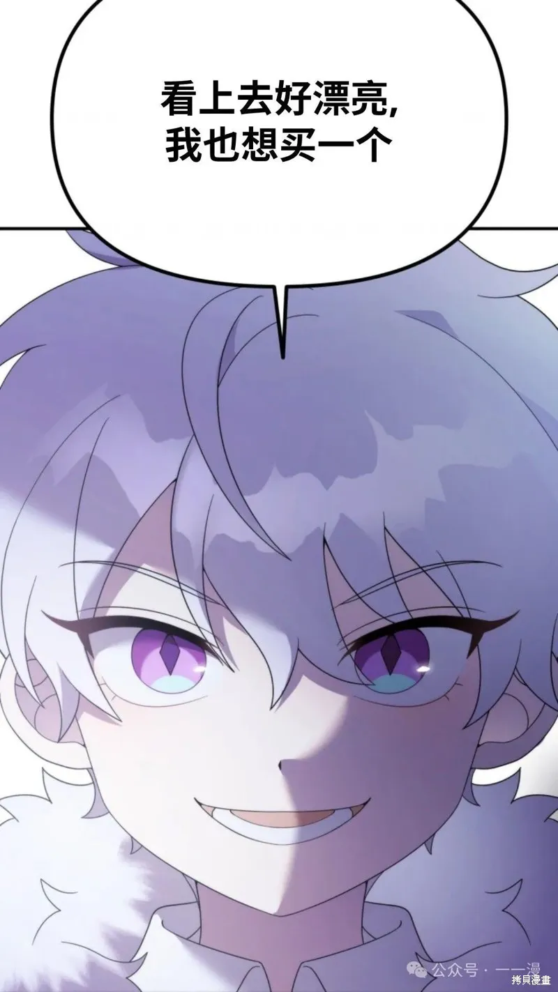 重生在小說中龍的生存法則,第45话,第69张