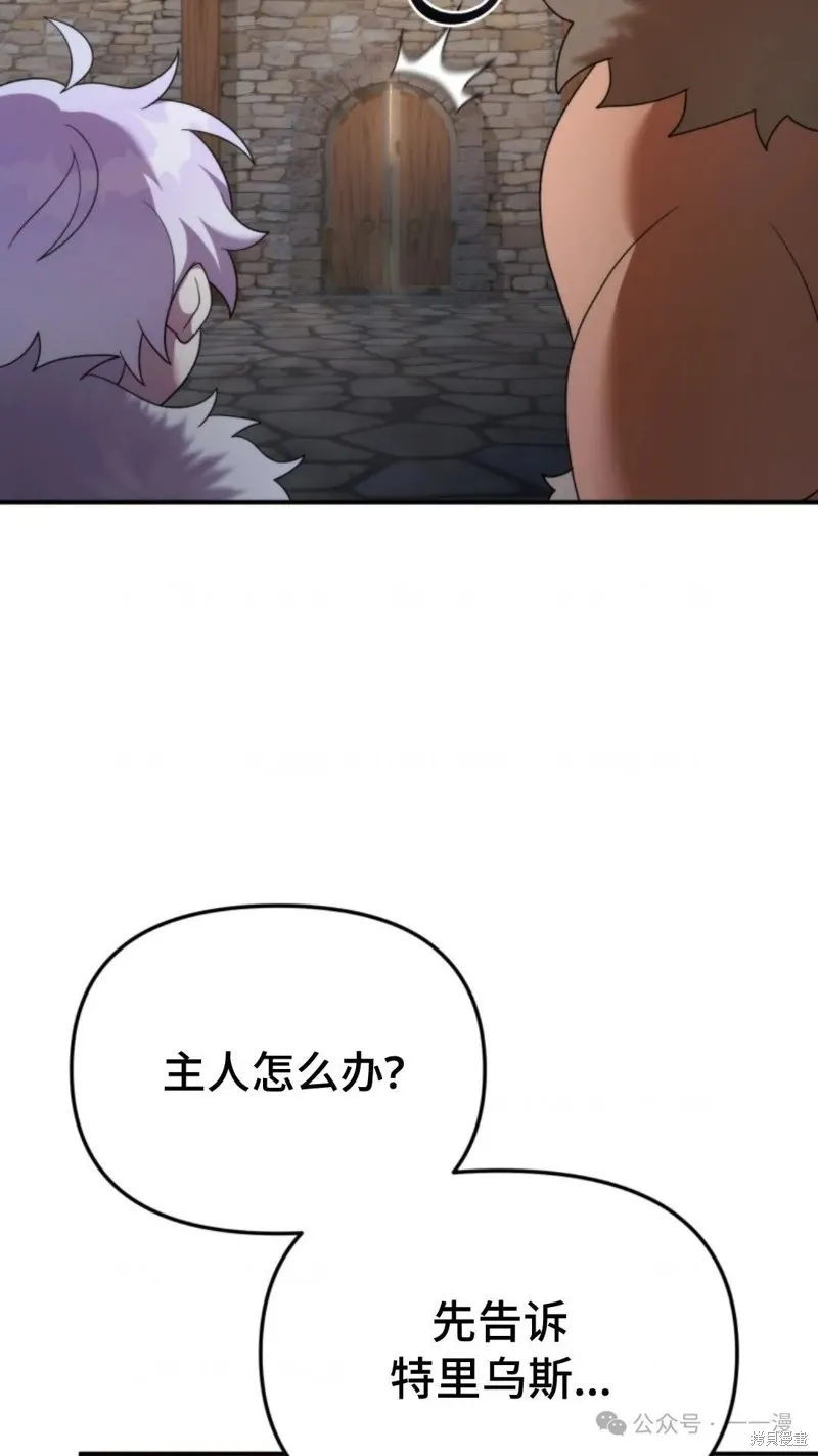 重生在小說中龍的生存法則,第45话,第72张