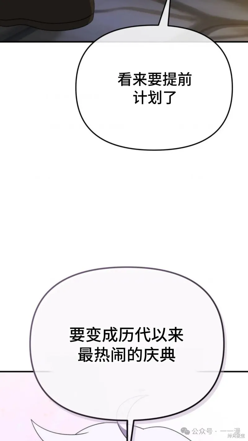 重生在小說中龍的生存法則,第45话,第78张