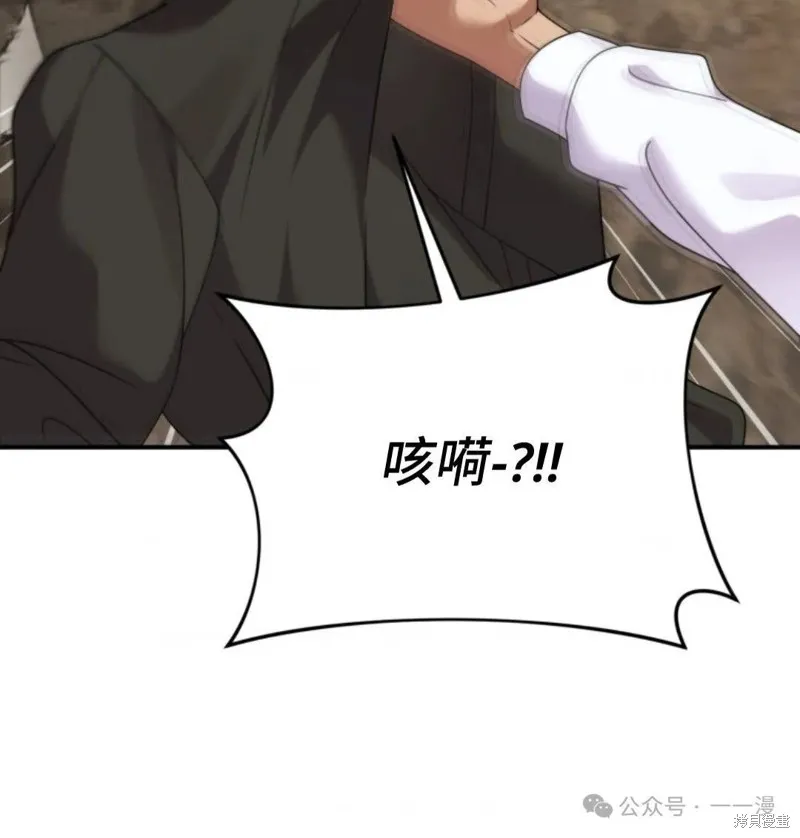 重生在小說中龍的生存法則,第45话,第81张