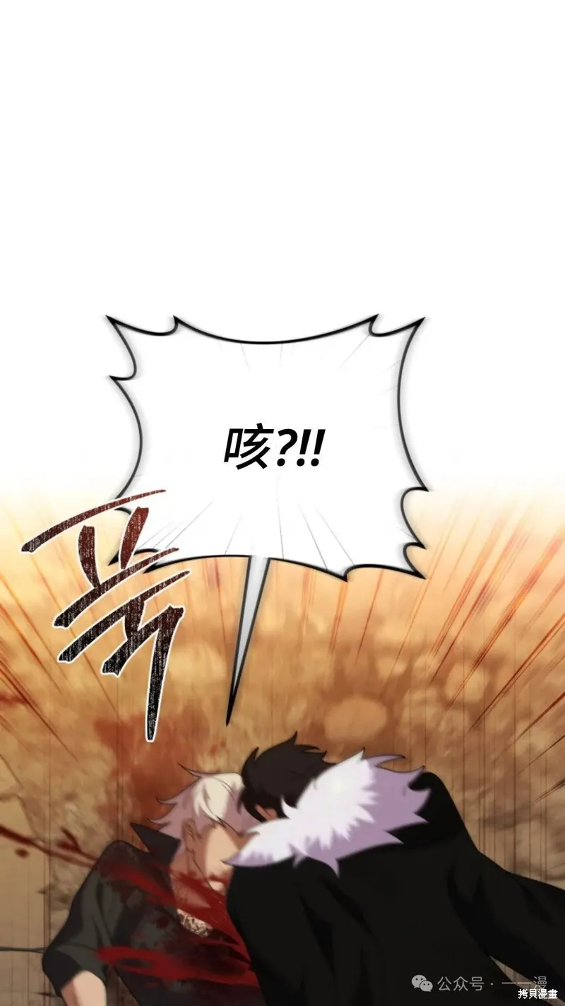 重生在小說中龍的生存法則,第45话,第85张