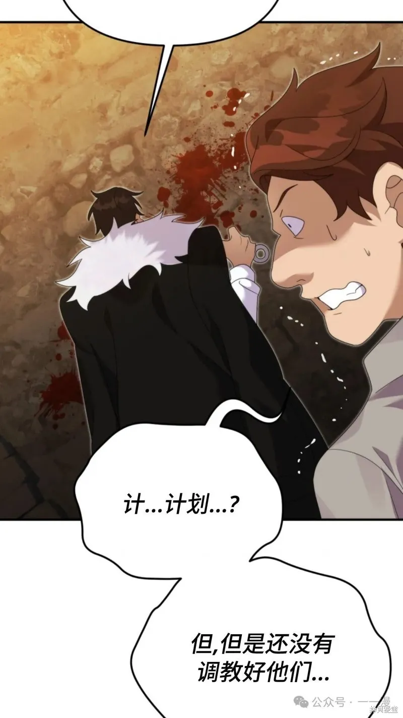 重生在小說中龍的生存法則,第45话,第88张