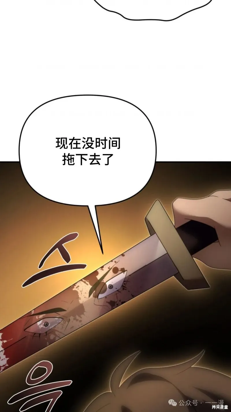 重生在小說中龍的生存法則,第45话,第89张
