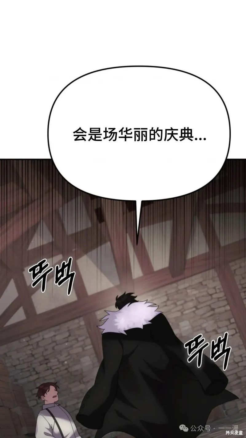 重生在小說中龍的生存法則,第45话,第92张