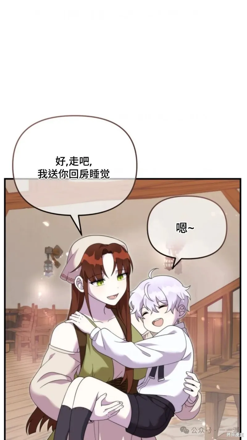 重生在小說中龍的生存法則,第38话,第1张