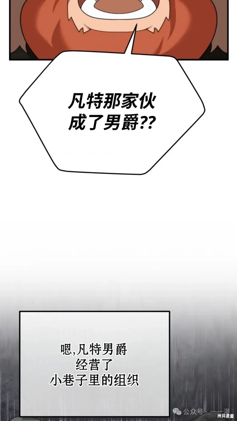 重生在小說中龍的生存法則,第38话,第10张