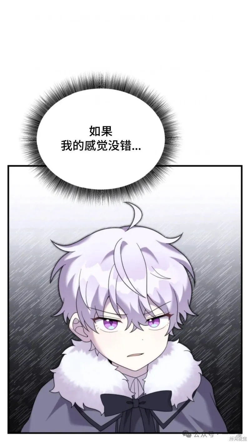 重生在小說中龍的生存法則,第38话,第101张