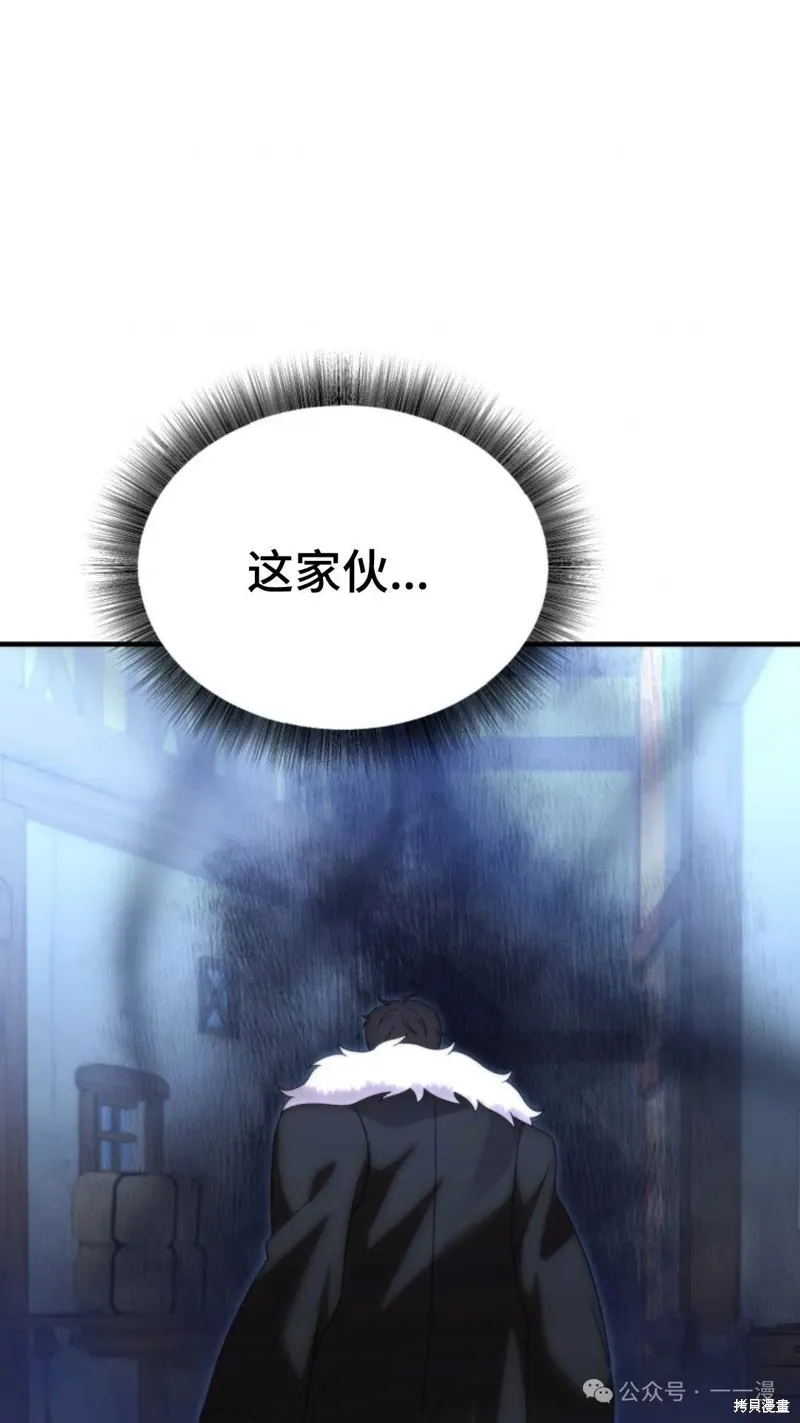 重生在小說中龍的生存法則,第38话,第102张