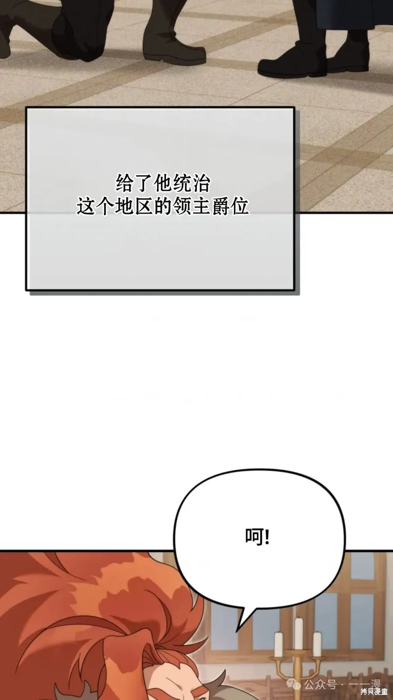 重生在小說中龍的生存法則,第38话,第13张
