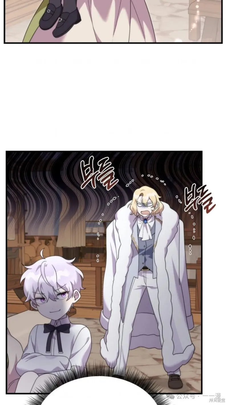 重生在小說中龍的生存法則,第38话,第2张