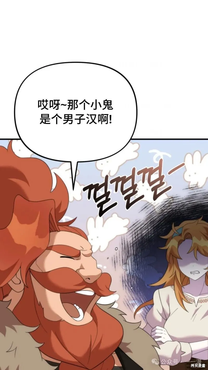 重生在小說中龍的生存法則,第38话,第20张