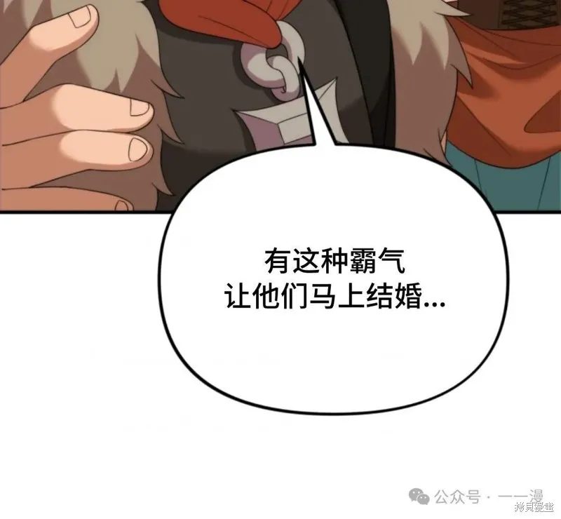 重生在小說中龍的生存法則,第38话,第21张