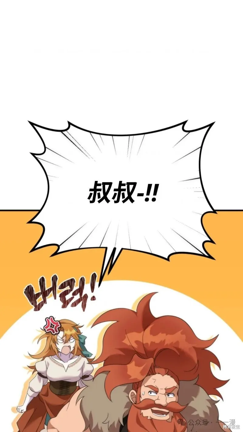 重生在小說中龍的生存法則,第38话,第22张