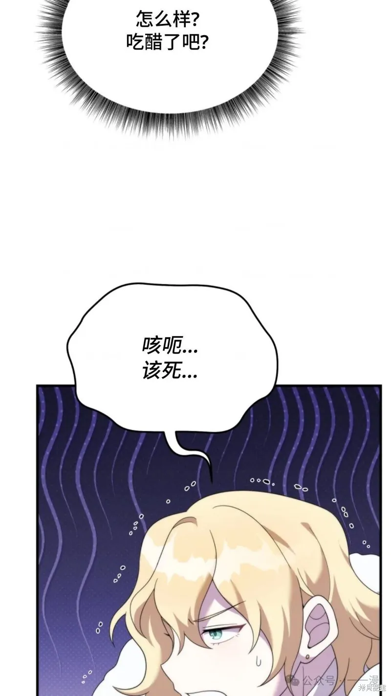 重生在小說中龍的生存法則,第38话,第3张