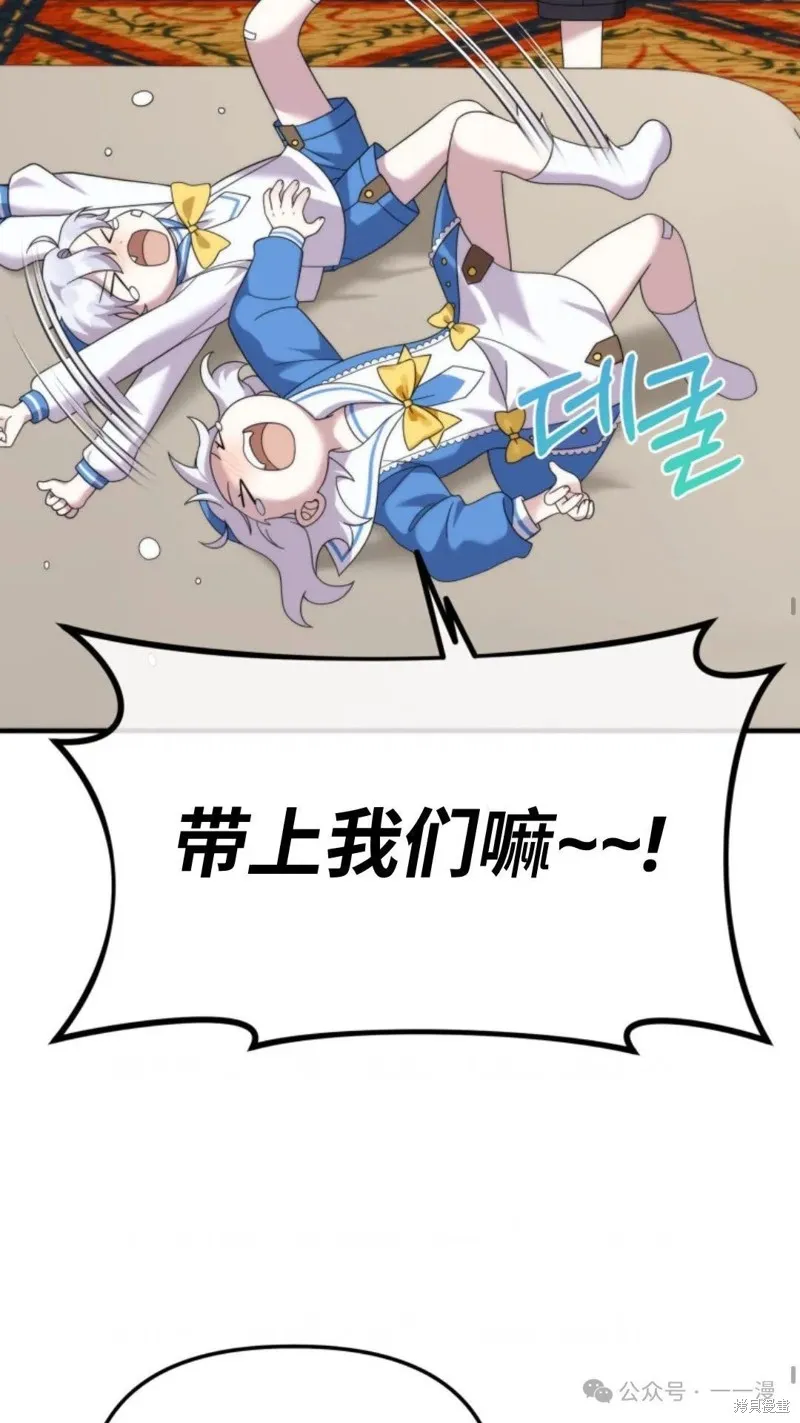 重生在小說中龍的生存法則,第38话,第31张