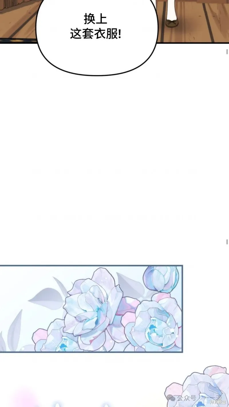 重生在小說中龍的生存法則,第38话,第34张