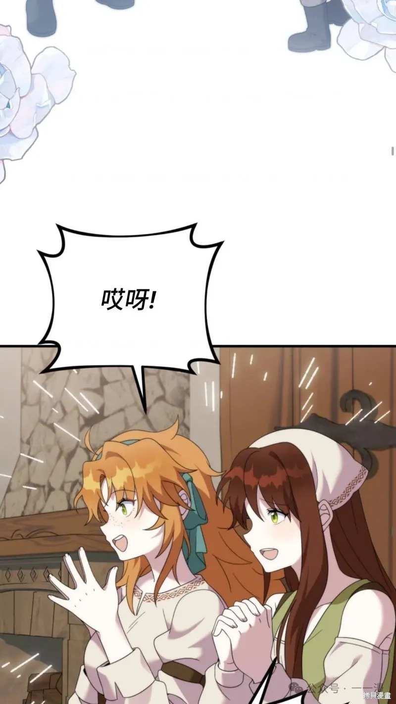 重生在小說中龍的生存法則,第38话,第36张