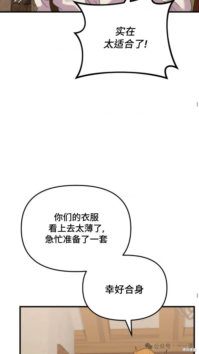 重生在小說中龍的生存法則,第38话,第37张