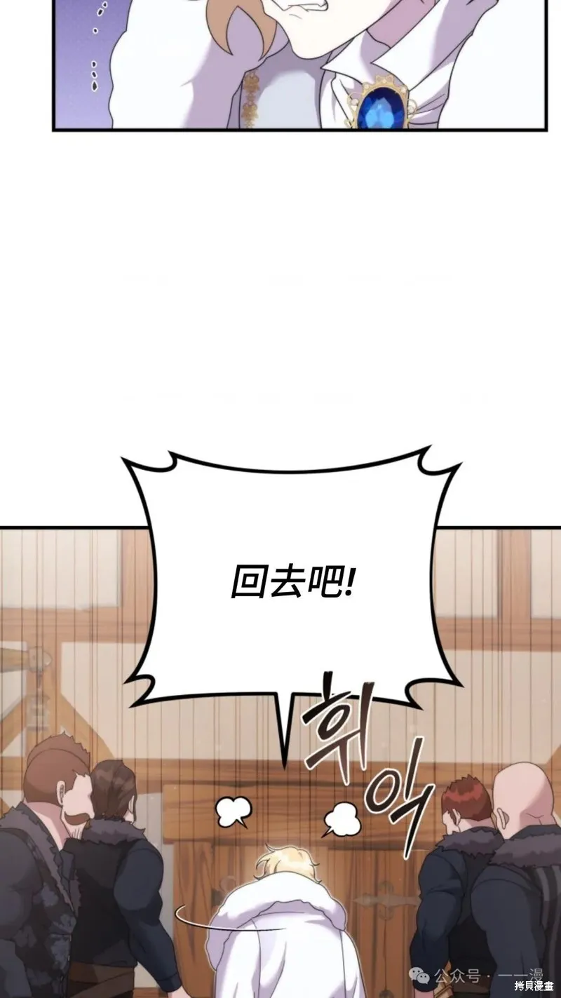 重生在小說中龍的生存法則,第38话,第4张