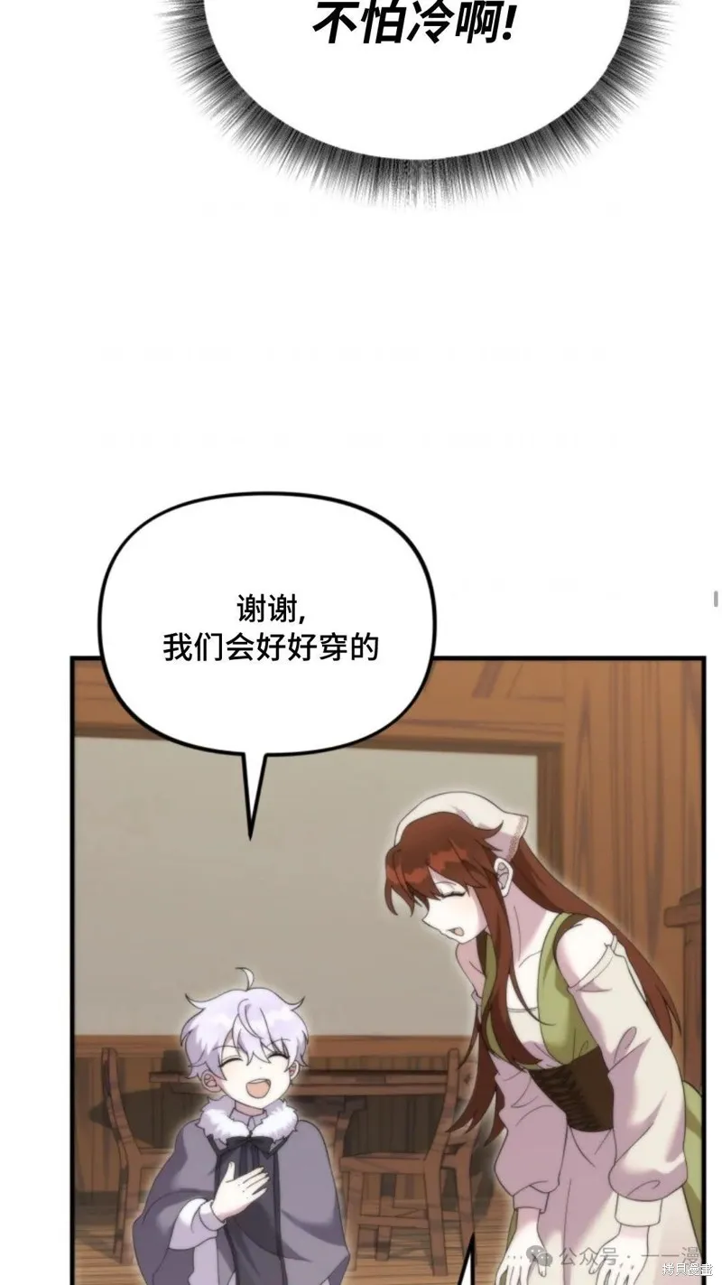 重生在小說中龍的生存法則,第38话,第40张