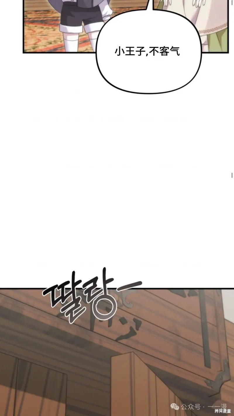 重生在小說中龍的生存法則,第38话,第41张