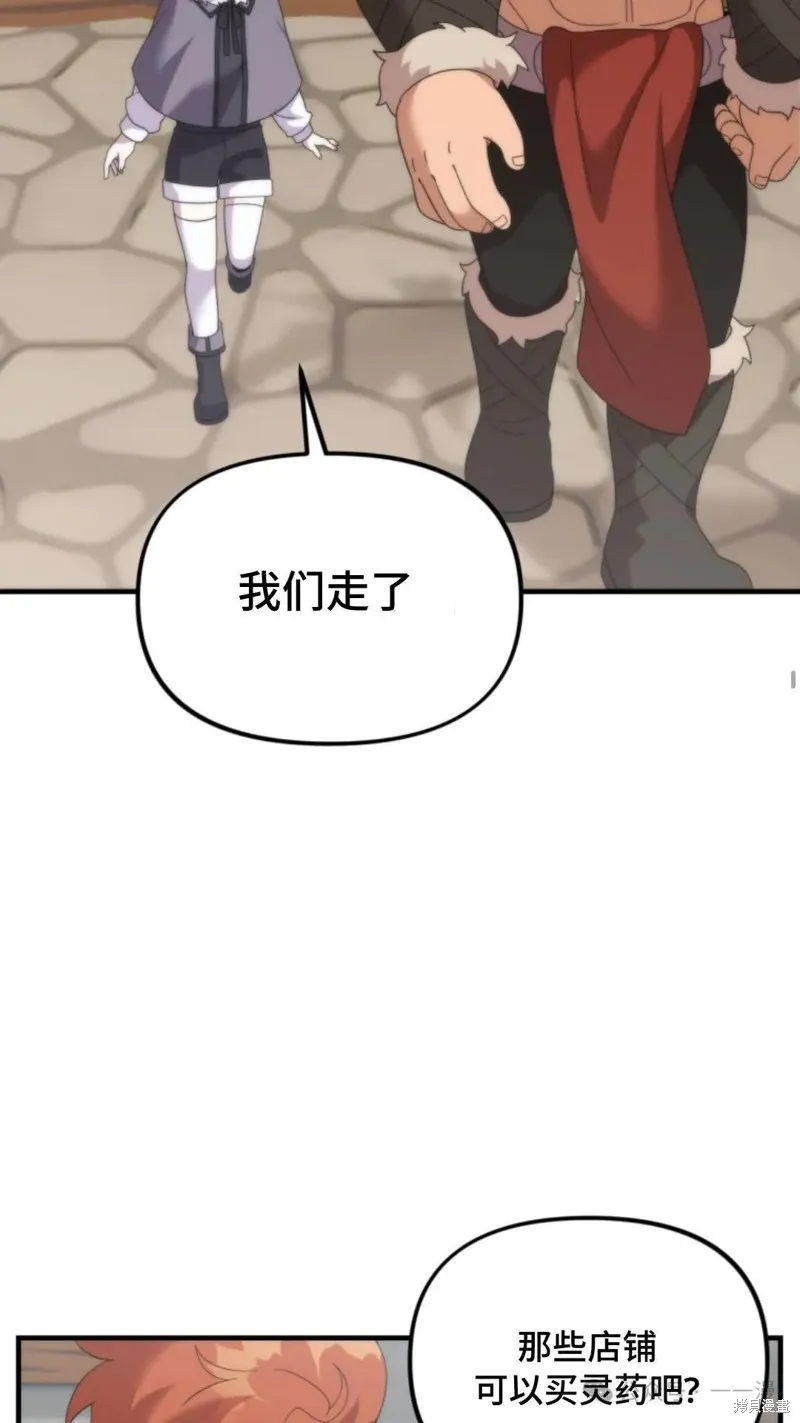 重生在小說中龍的生存法則,第38话,第44张