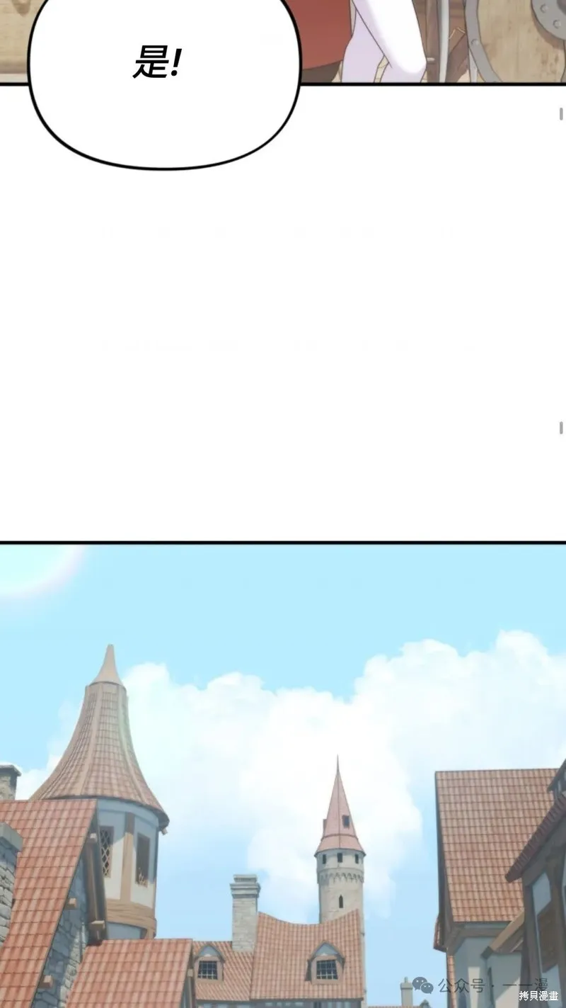 重生在小說中龍的生存法則,第38话,第47张
