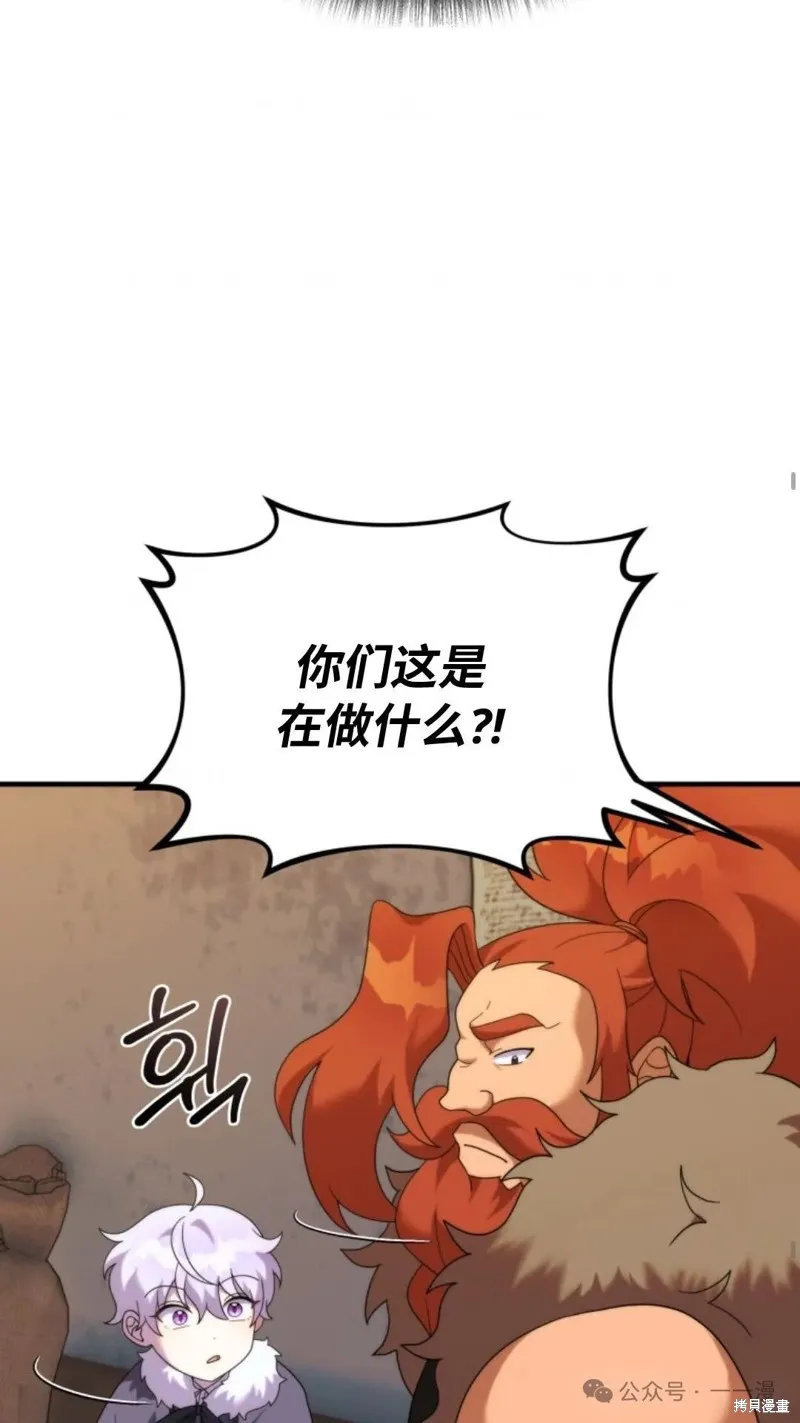 重生在小說中龍的生存法則,第38话,第53张