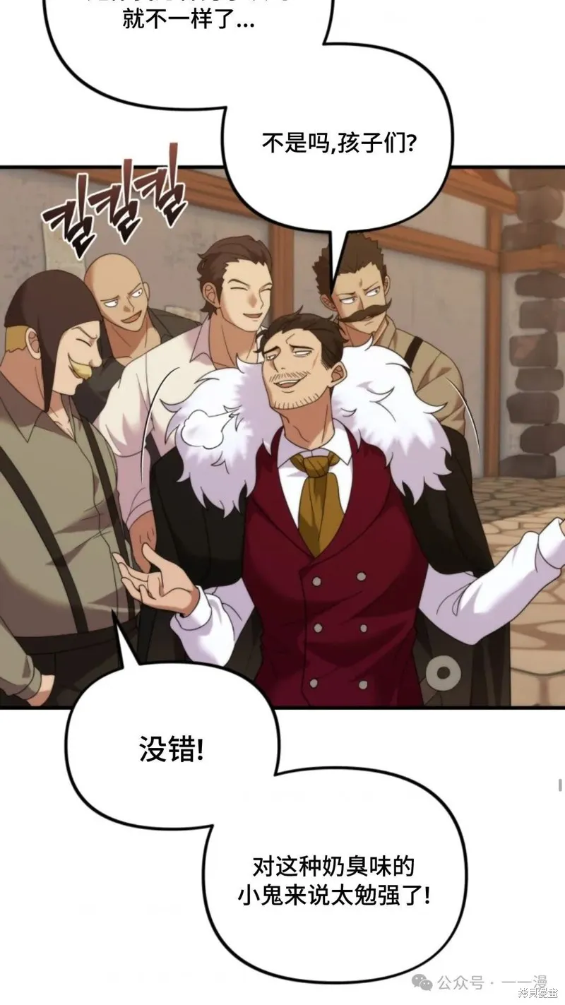 重生在小說中龍的生存法則,第38话,第60张