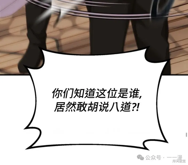 重生在小說中龍的生存法則,第38话,第62张