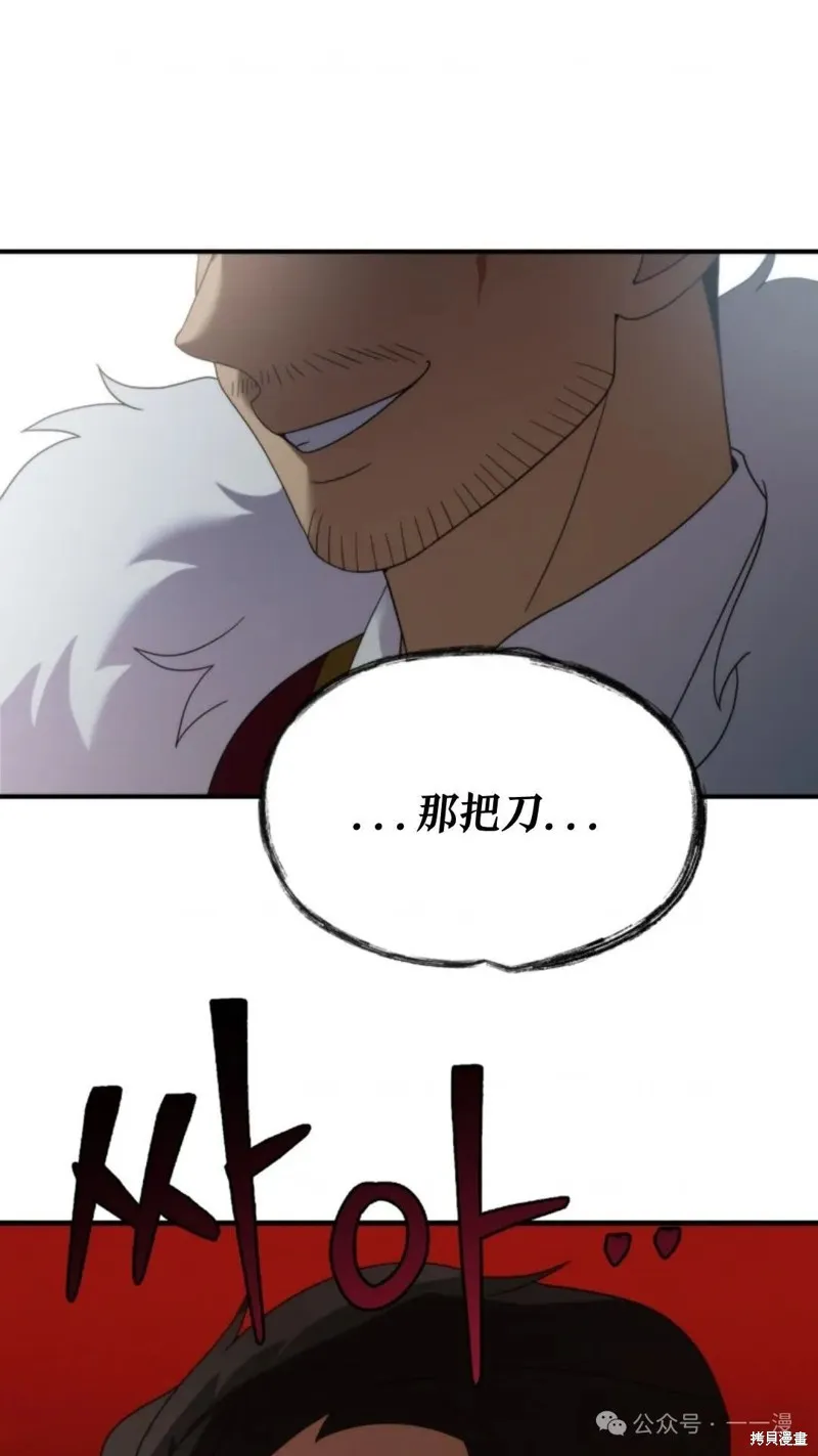 重生在小說中龍的生存法則,第38话,第63张