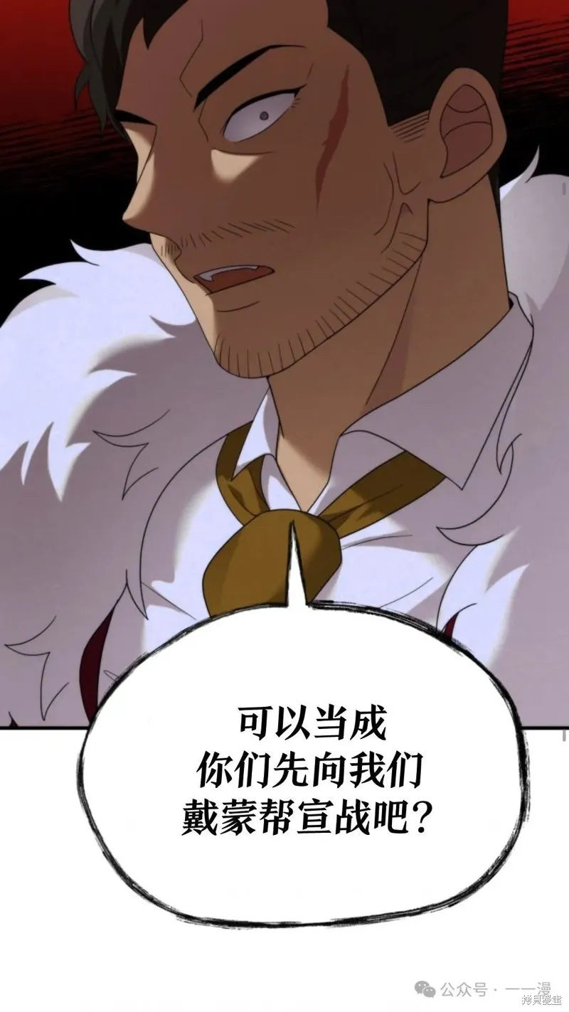 重生在小說中龍的生存法則,第38话,第64张