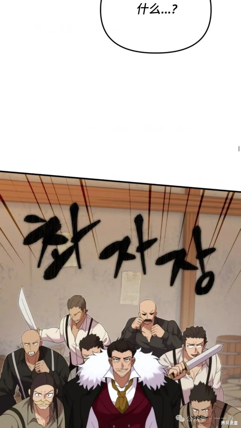 重生在小說中龍的生存法則,第38话,第66张