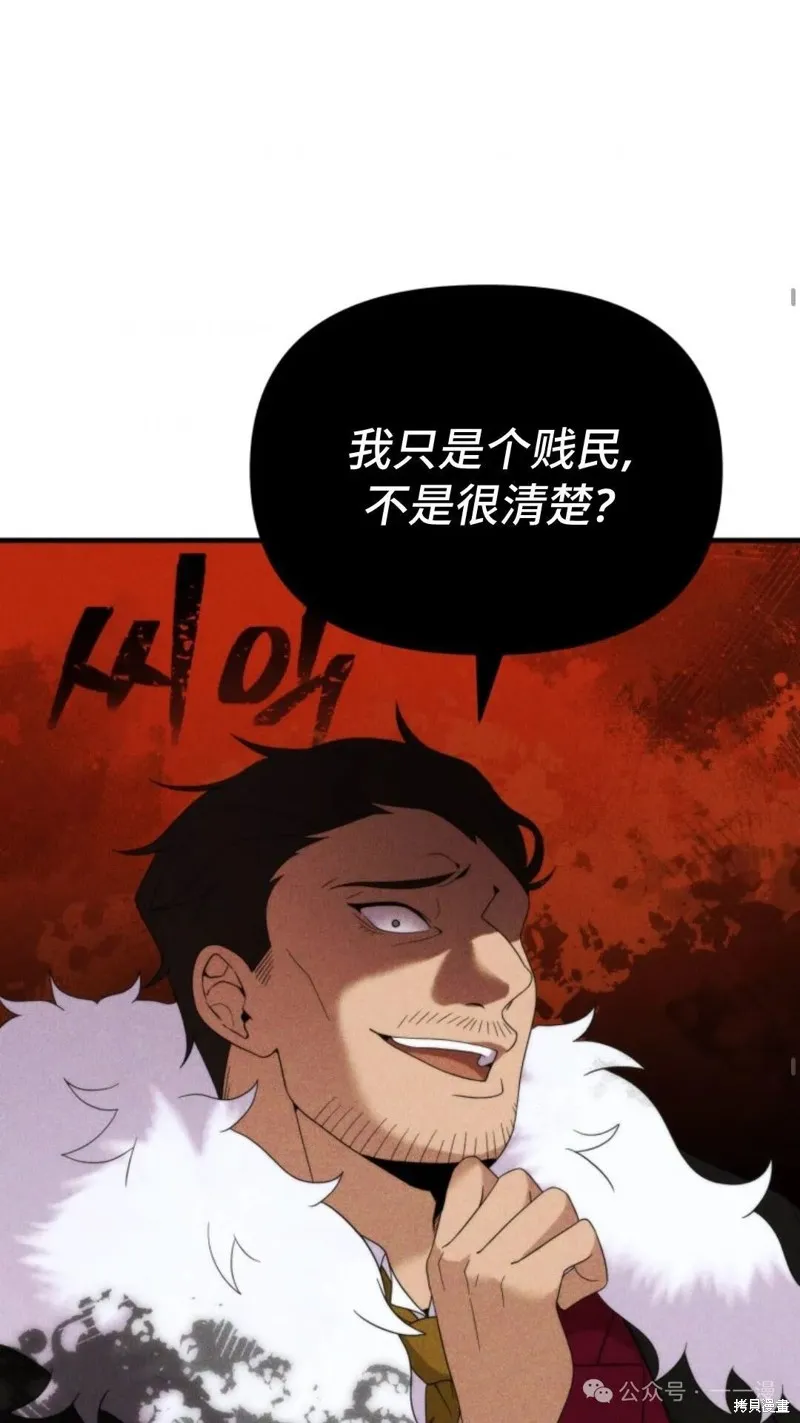 重生在小說中龍的生存法則,第38话,第71张