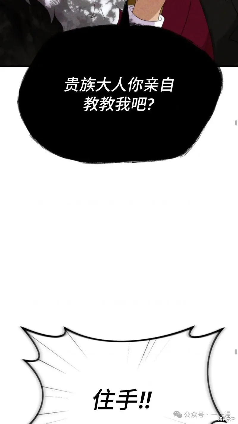 重生在小說中龍的生存法則,第38话,第72张