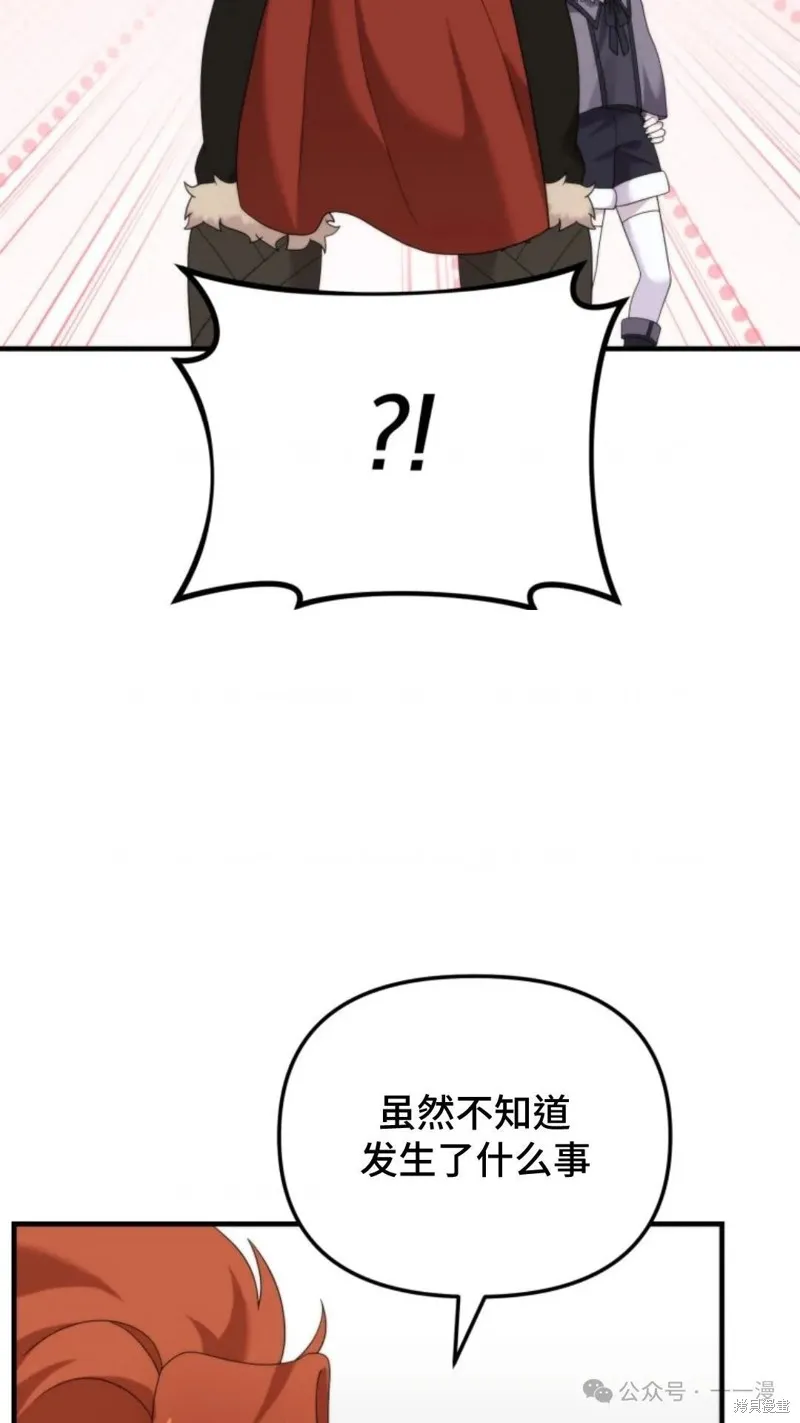 重生在小說中龍的生存法則,第38话,第74张