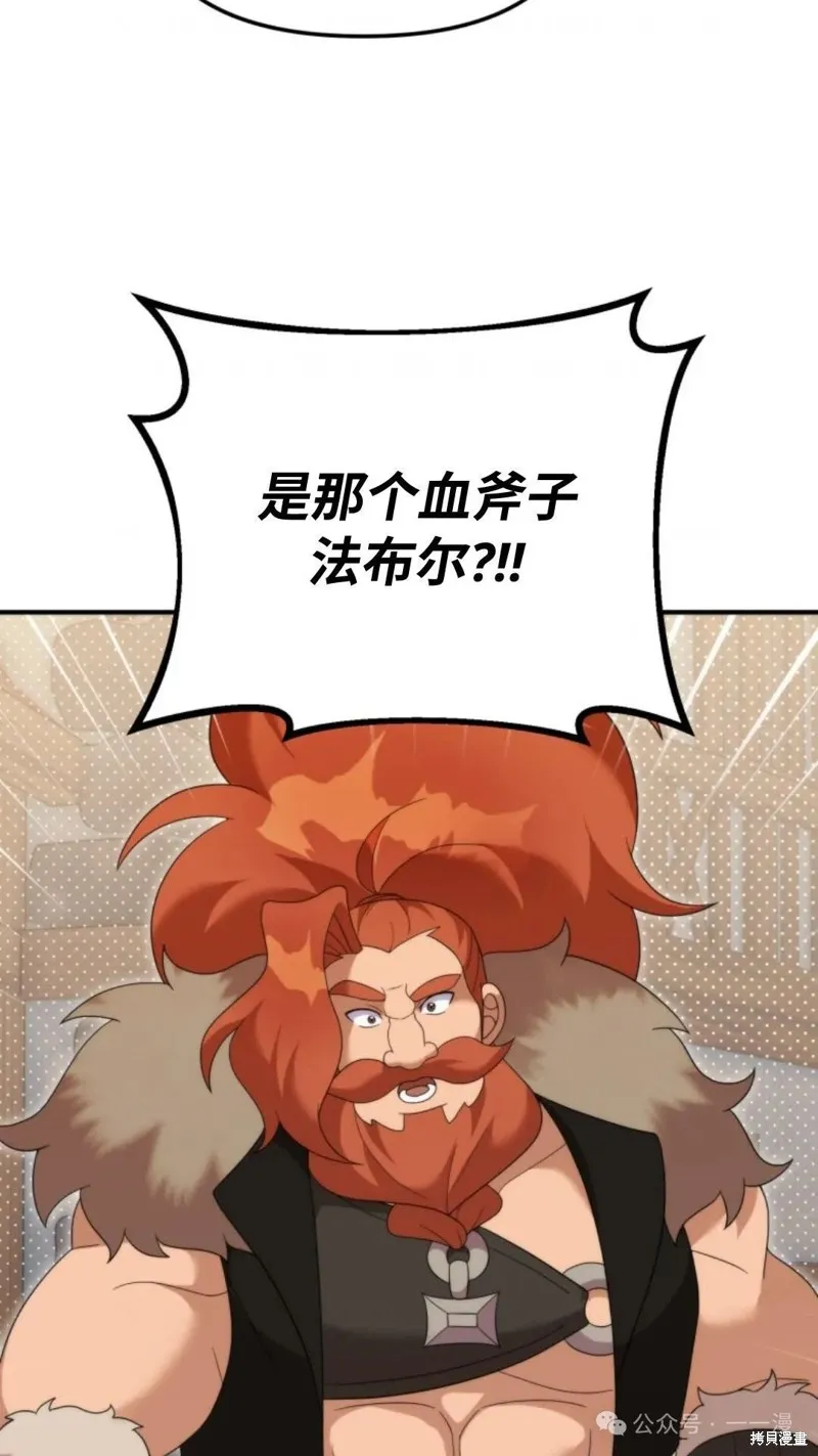 重生在小說中龍的生存法則,第38话,第81张