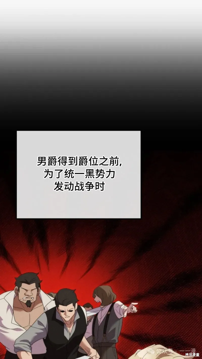 重生在小說中龍的生存法則,第38话,第84张