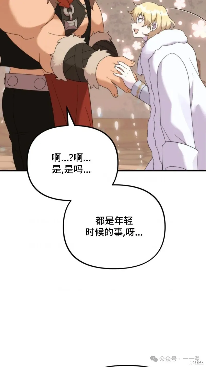 重生在小說中龍的生存法則,第38话,第90张