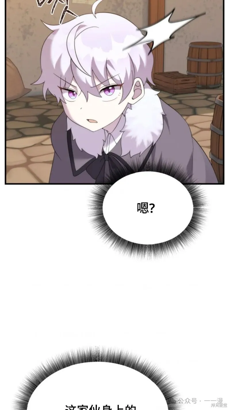 重生在小說中龍的生存法則,第38话,第95张