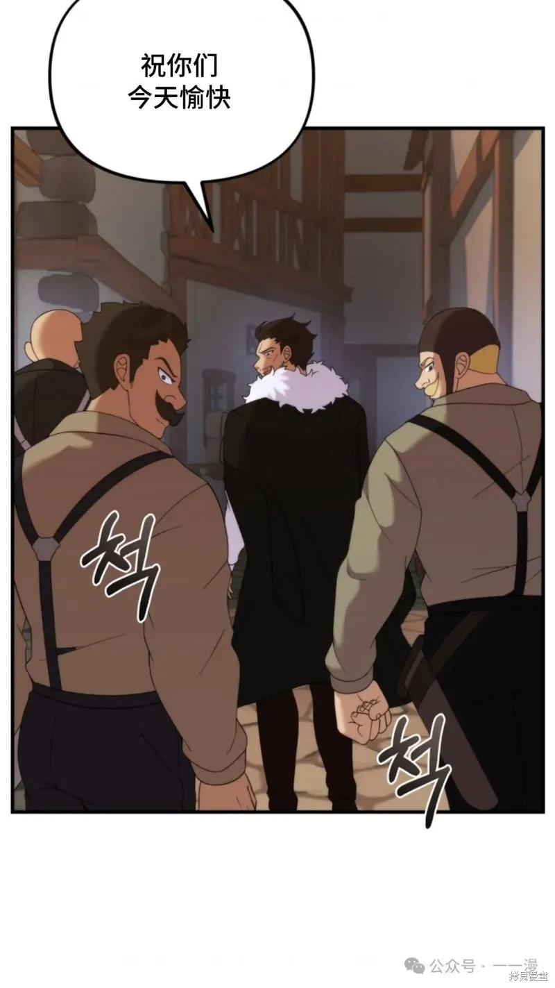 重生在小說中龍的生存法則,第38话,第99张