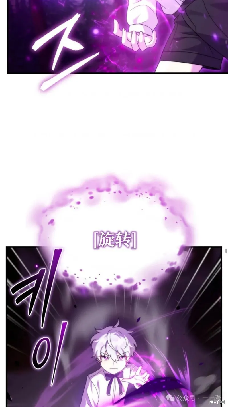 重生在小說中龍的生存法則,第33话,第10张
