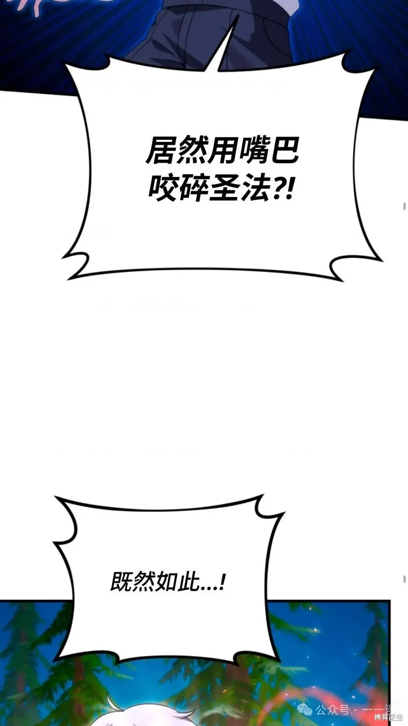 重生在小說中龍的生存法則,第33话,第19张